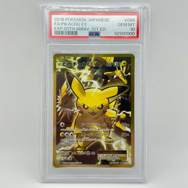 PSA10 極美品 Pokemon ポケモン ポケモンカード ピカチュウEX 094/087 PSA10 094/087 トレーディングカード -【中古】