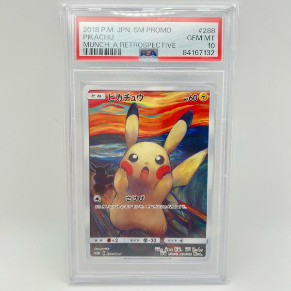 PSA10 極美品 Pokemon ポケモン ポケモンカード ムンクピカチュウ 288/SM-P PSA10 288/SM-P トレーディングカード -【中古】