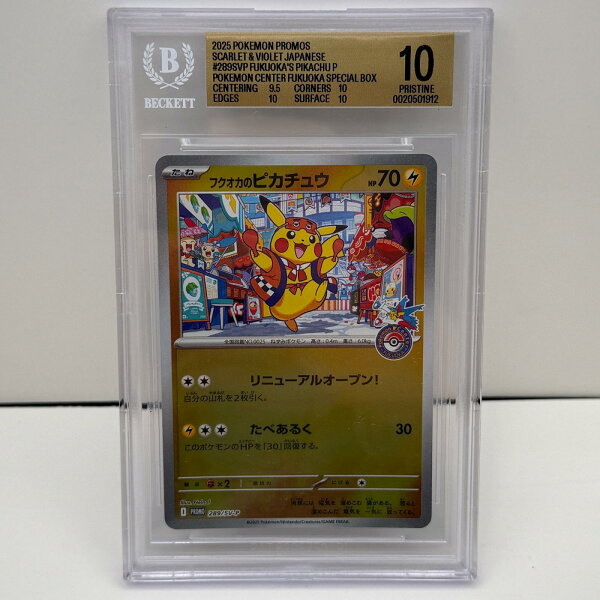 BGS10GL★3日以内返品可★ 未使用 Pokemon ポケモン ポケモンカード フクオカのピカチュウ トレーディングカード -【中古】