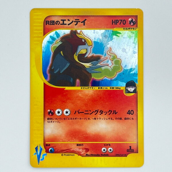 素体  Pokemon ポケモン ポケモンカード R団のエンテイ 095/141 トレーディングカード -【中古】