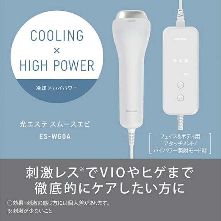 楽天市場】Panasonic 光エステ ES-WG0A-H SMOOTHEPI スムースエピ IPL 