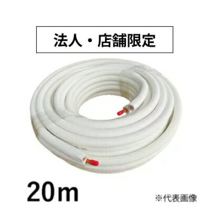 楽天市場】アールテックエース ペアコイル RPC-2320N 2分3分 20m JIS 