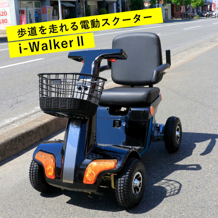 楽天市場】WONIK ROBOTICS 電動スクーター i-WalkerII 【4/4〜4/5限定 