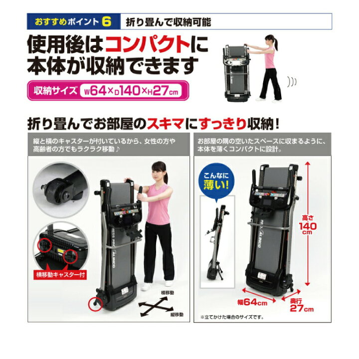 楽天市場】アルインコ ランニングマシン AFR1115 ALINCO フィットネス 