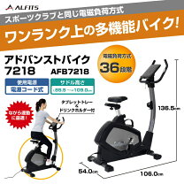 楽天市場】アルインコ bk1518 スピンバイク1518の通販