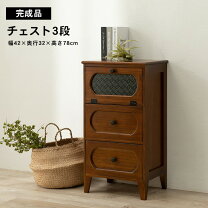 楽天市場】モザイク（タンス・チェスト｜収納家具）：インテリア・寝具 