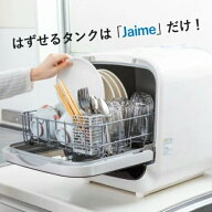 SKJAPAN 省エネモデル タンク式食洗機 【4/18〜4/20限定 500円OFFクーポン】 ホワイト グレー DW6A BM6L …