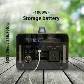 ポータブル電源 1000W 大容量 960Wh SKJ-MT1000SB 計画停電 蓄電池 家庭用発電機 純正弦波 バッテリー 充電器 エスケイジャパン 266,800mAh 非常用電源 車中泊 SKJMT1000SB ポータフル電源