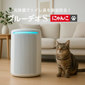 }XNtWR[ ɂ񂱃f G} C@ BlueDeo MC-S311 10 L  PM2.5 nEX_Xg u[fI L }[LO