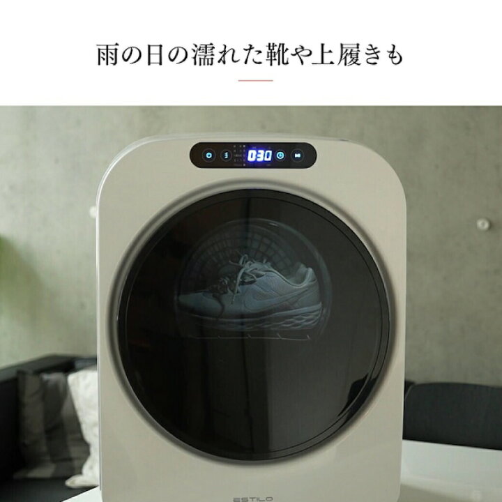 楽天市場】三木森 ミニ衣類乾燥機 ESTILO PRO ILD-321 3kg エスティロ 