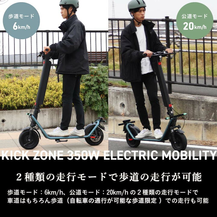 楽天市場】Newseed 電動キックボード KICK ZONE 350W WZ-KICK02-BK 