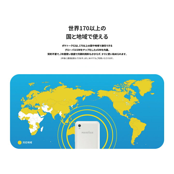 楽天市場】POCKETALK S2 Plus スタンダード スターターセット  