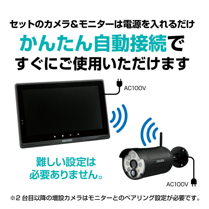 楽天市場】DXアンテナ デルカテック センサーライト付 フルHD 防犯 