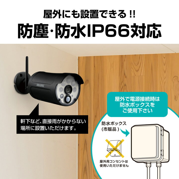 楽天市場】DXアンテナ デルカテック センサーライト付 フルHD 防犯 