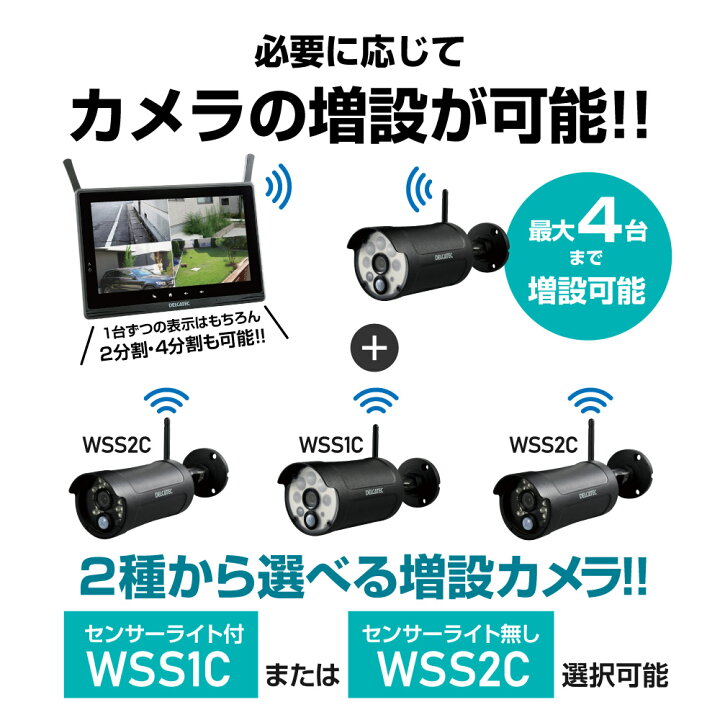 楽天市場】DXアンテナ デルカテック センサーライト付 フルHD 防犯 