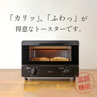 SKJAPAN 温度調節 オーブントースター 【4/11 12:00〜4/17 11:59限定ポイントアップ】 SJM-M10TS-K ブラ…