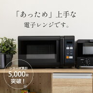 SKJAPAN ヘルツフリー 電子レンジ【8/11 18:00～8/18 11:59限定 ポイント3倍】ホワイト ブラック(箱破れ…