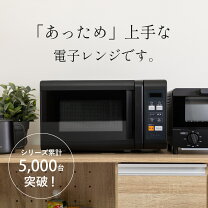 楽天市場】電子レンジ（メーカーエスケイジャパン）（電子レンジ 