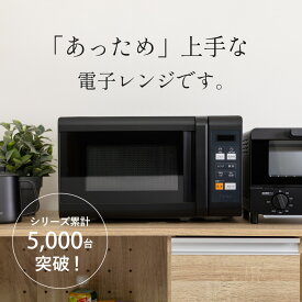 SKJAPAN ヘルツフリー 電子レンジ 【7/6 12:00〜7/8 11:59限定ポイントアップ】 ホワイト ブラック SJM-M17DA 17リットル ターンテーブル 消音モード 自動あたため 解凍 レンジ 一人暮らし エスケイジャパン
