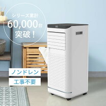 楽天市場】スポットクーラー ノンドレン（冷房能力1.9 ～ 2.0kW）の通販