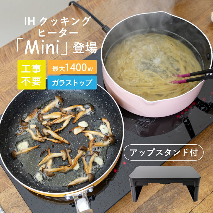 楽天市場】SKJAPAN ミニ 2口 IHクッキングヒーター 【7/11 12:00〜7/18 