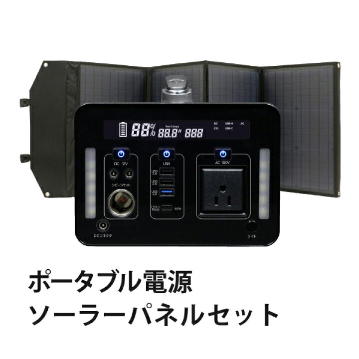 楽天市場】ポータブル電源 ソーラーパネル セット 1000W 大容量 960Wh SKJ-MT1000SB 蓄電池 家庭用 純正弦波 バッテリー 充電器 266,800mAh 非常用電源 車中泊 SKJMT1000SB キャンプ アウトドア : addmore 楽天市場】ポータブル電源 ソーラーパネル セット 1000W 大容量 960Wh SKJ-MT1000SB 蓄電池 家庭用 純正弦波 バッテリー 充電器 266,800mAh 非常用電源 車中泊 SKJMT1000SB キャンプ アウトドア : addmore