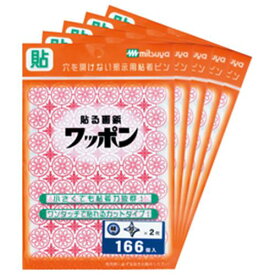 貼る画鋲ワッポン166片入（5組）【掲示用品/画鋲】