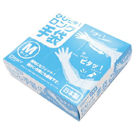ひじピタ　ロング手袋M（100枚）【台所用品/水仕事用手袋】