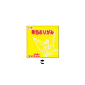 単色おり紙7．5　（125枚）き【折り紙・千代紙/単色おりがみ】