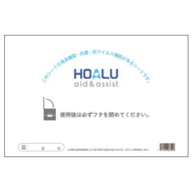 HOALU用消臭・抗菌・抗ウイルスシート【備品/衛生用品】