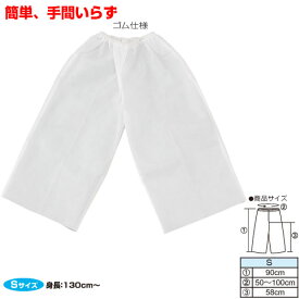 楽天市場 体育祭 ズボンの通販