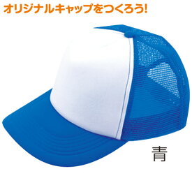 楽天市場 体育 帽子 青の通販