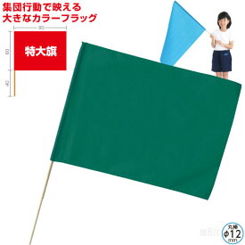 楽天市場 運動会 応援グッズの通販 楽天市場 運動会 応援グッズの通販