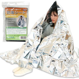 防寒シート（記念品・その他 防犯・防災 災害 ナップサック 防災 対策 備え 寒さ対策 非常用 避難 レスキューシート キャンプ）