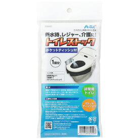 トイレストック1回用ポケットティッシュ付（記念品・その他 防犯・防災 災害 防災 対策 備え 防災グッズ 停電 地震 携帯トイレ 凝固剤 水を使わない）