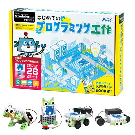 Studuino Liteであそぼう！はじめてのプログラミング工作 （アーテックブロック ロボット アルディーノ互換 電子工作キット Raspberry Pi ラズベリーパイ 学習 教材）