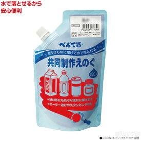 ぺんてる共同制作えのぐ単色 280mlみどり[メール便不可]（絵具 イベント用／屋外用絵の具 文化祭 学園祭 運動会）