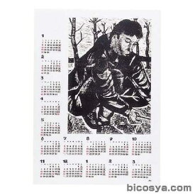 両面民芸カレンダー 大（版画 版画和紙 オリジナル 版画 工作 美術 書道）