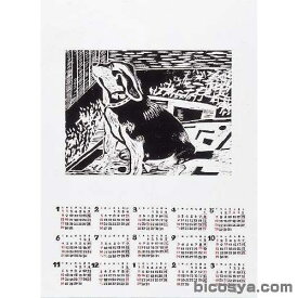 キャンバスカレンダー（版画 版画和紙 オリジナル 版画 工作 美術 書道）