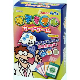 原子モデルカードゲーム［メール便：25］（科学 実験材料 夏休み 冬休み 理科 自由研究セット 工作キット）