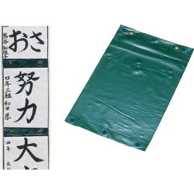 習字作品展示ホルダー（絵具 書道用品 書初め お正月 冬休み）