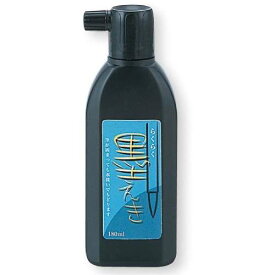 らくらく墨液 180cc（絵具 書道用品 書初め お正月 冬休み）