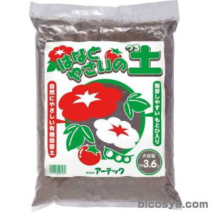 花と野菜の土 3.6L(生物 栽培 夏休み 冬休み 理科 自由研究セット 工作キット)
