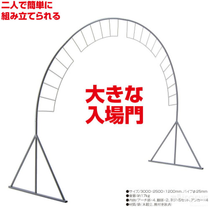 アーテック Artec ギフト 学園祭 アーチ型入場門 キッズ 001 幼稚園 運動会 頭の体操 Atc 1445 おもちゃ 文化祭