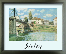 在庫処分セール アートフレーム 名画 シスレー Alfred Sisley Bridge at Villeneuve-la-Garenne S(SV) zfa-62339