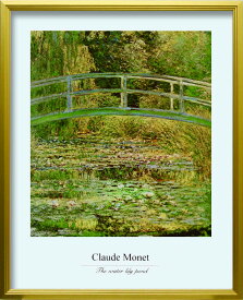 在庫処分セール アートフレーム 名画 クロード・モネ Claude Monet The water lily Pond L(GD) zfa-62366