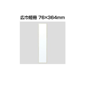 LВZ 76x364mm 历EEzi`ޗ FEZj