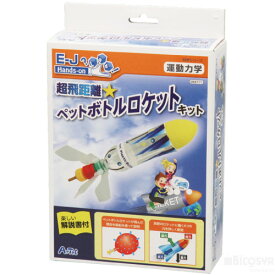 楽天市場 夏休み 工作 ペットボトル 飛行機の通販 楽天市場 夏休み 工作 ペットボトル 飛行機の通販