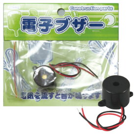 楽天市場 ブザー 工作の通販