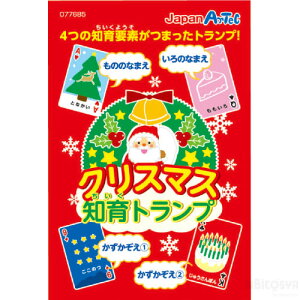 クリスマス カード 子供 ホビーの通販 価格比較 価格 Com